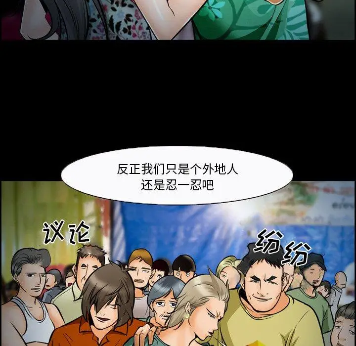 漫画《委托人》第14话第8张图