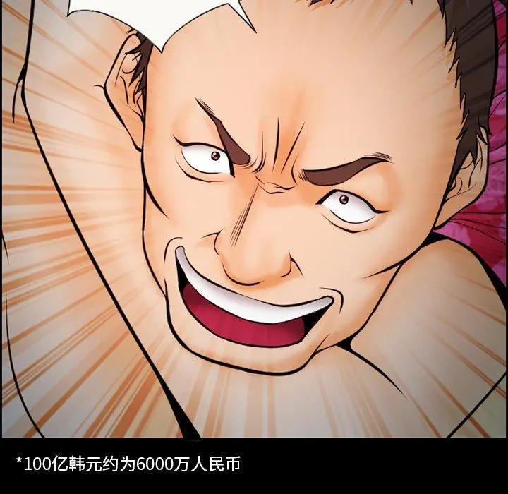 漫画《委托人》第15话第12张图