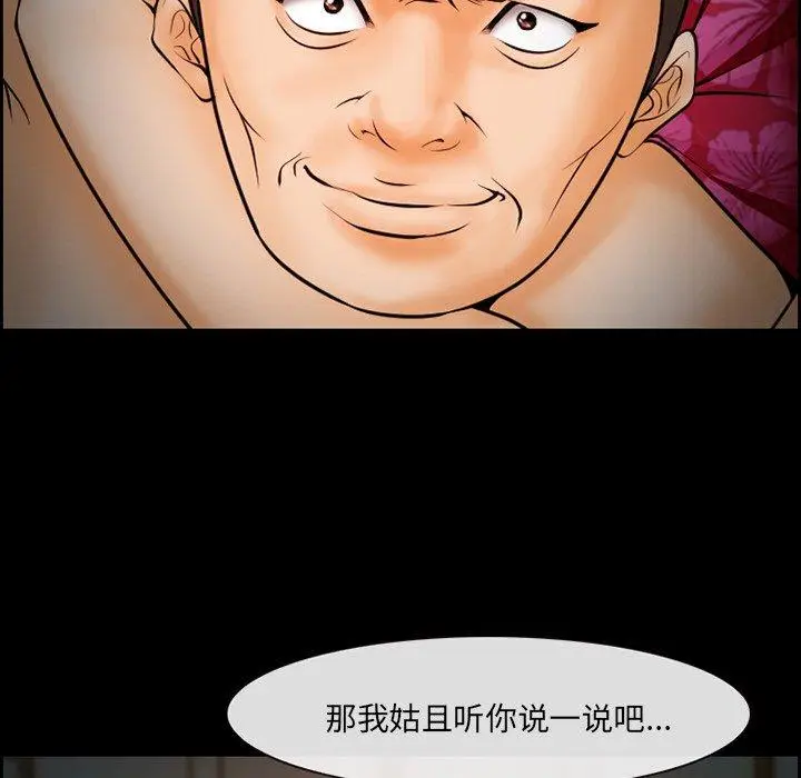 漫画《委托人》第15话第15张图