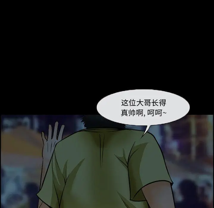 漫画《委托人》第15话第42张图