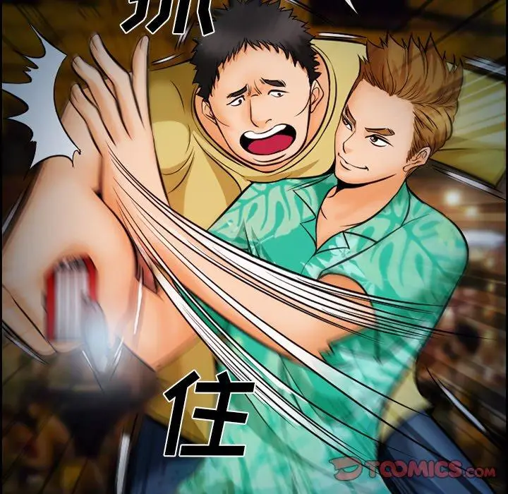 漫画《委托人》第15话第50张图
