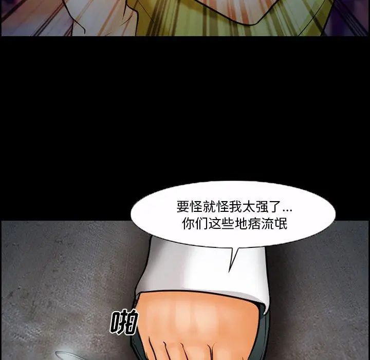 漫画《委托人》第15话第56张图