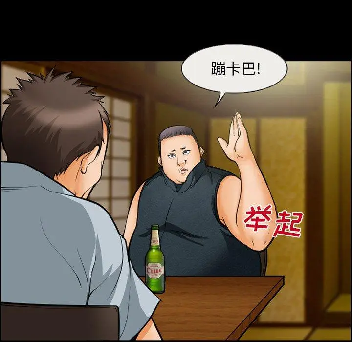 漫画《委托人》第16话第13张图