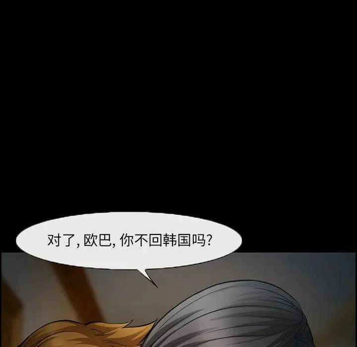 漫画《委托人》第16话第23张图