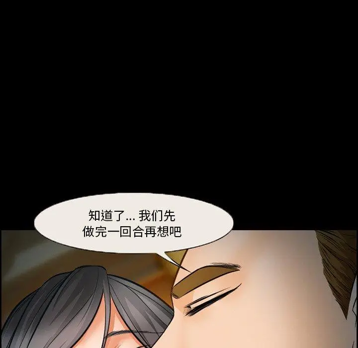 漫画《委托人》第16话第31张图