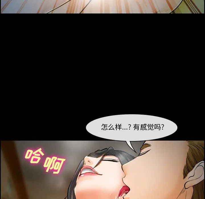 漫画《委托人》第16话第37张图