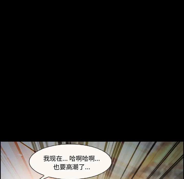 漫画《委托人》第16话第51张图