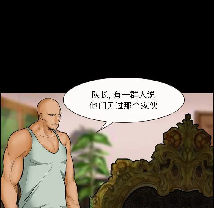 漫画《委托人》第16话第56张图