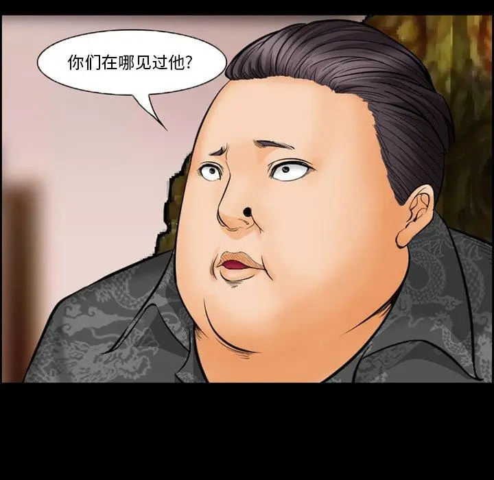 漫画《委托人》第16话第61张图