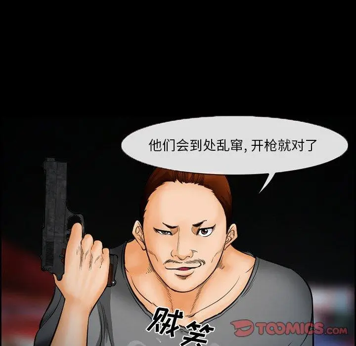 漫画《委托人》第17话第22张图