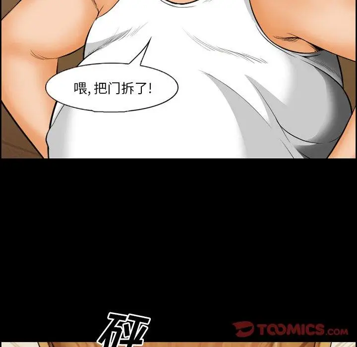 漫画《委托人》第17话第40张图