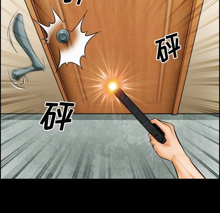 漫画《委托人》第17话第41张图