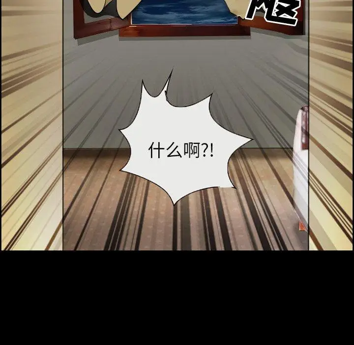 漫画《委托人》第17话第43张图