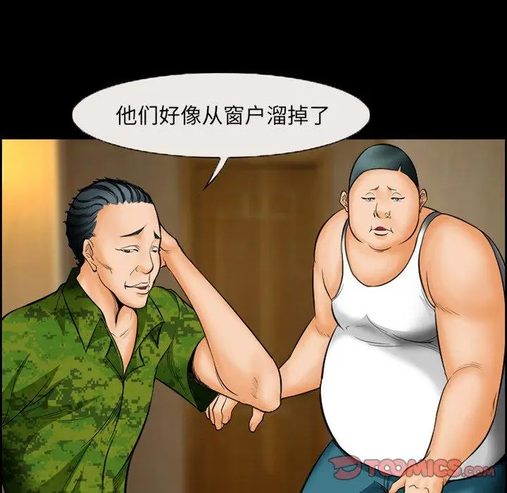 漫画《委托人》第17话第44张图