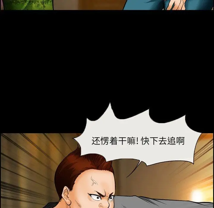 漫画《委托人》第17话第45张图