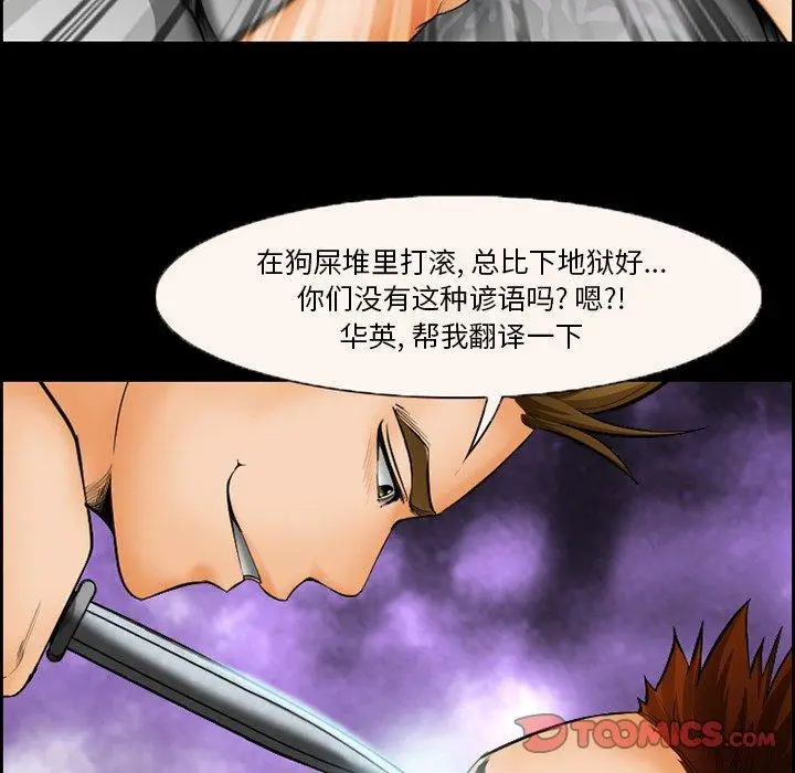 漫画《委托人》第17话第56张图