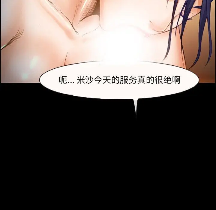 漫画《委托人》第17话第63张图