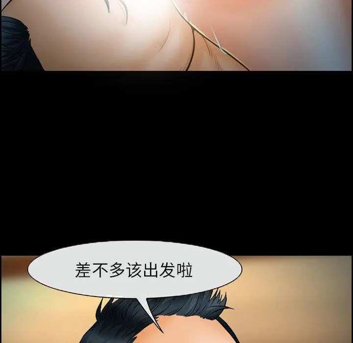 漫画《委托人》第17话第65张图