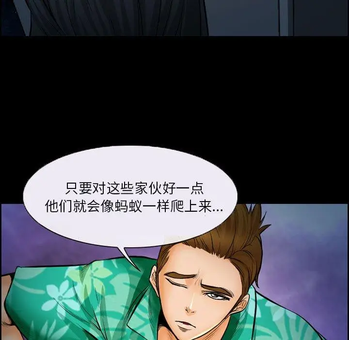 漫画《委托人》第18话第25张图