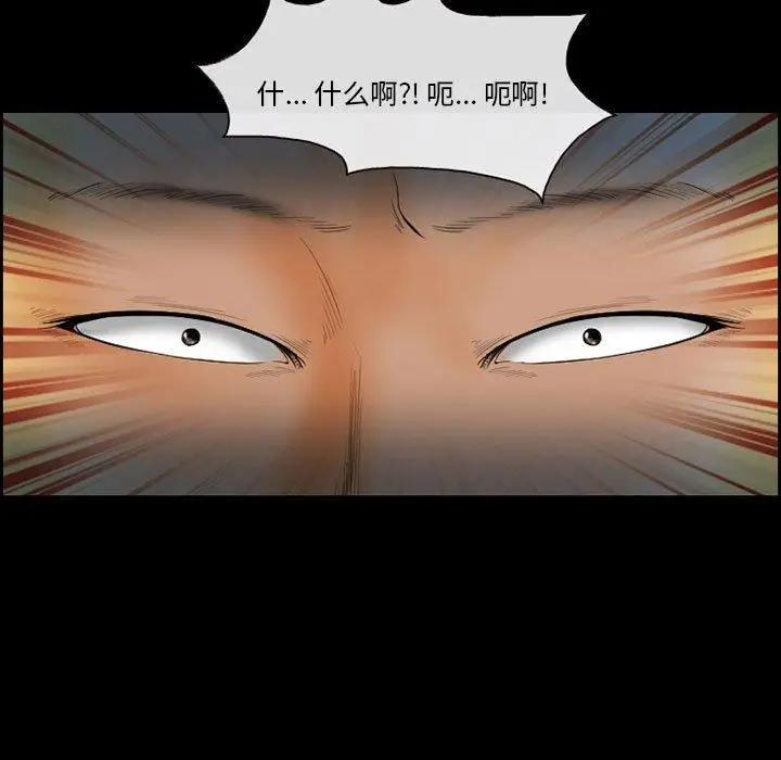 漫画《委托人》第18话第61张图