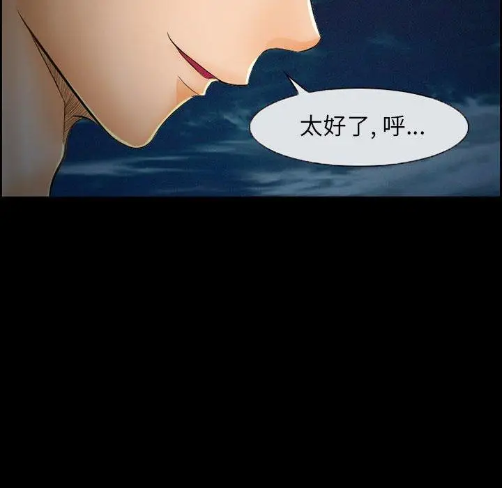 漫画《委托人》第19话第24张图