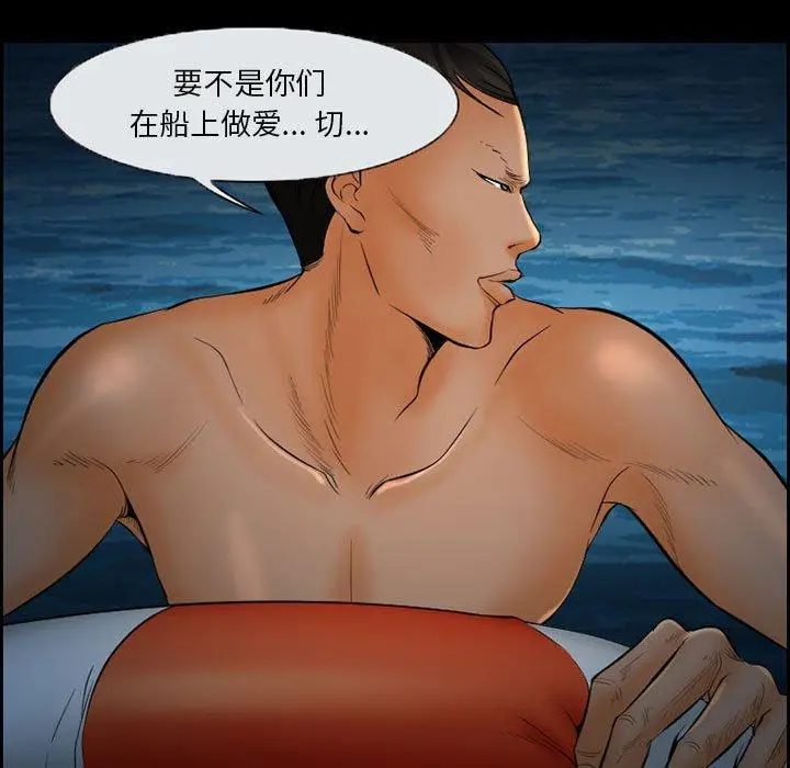 漫画《委托人》第19话第41张图