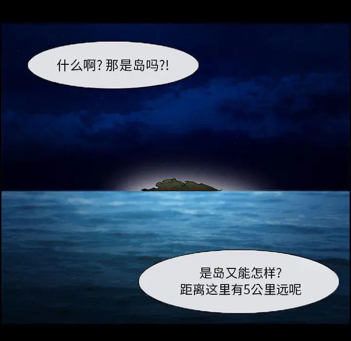 漫画《委托人》第19话第44张图
