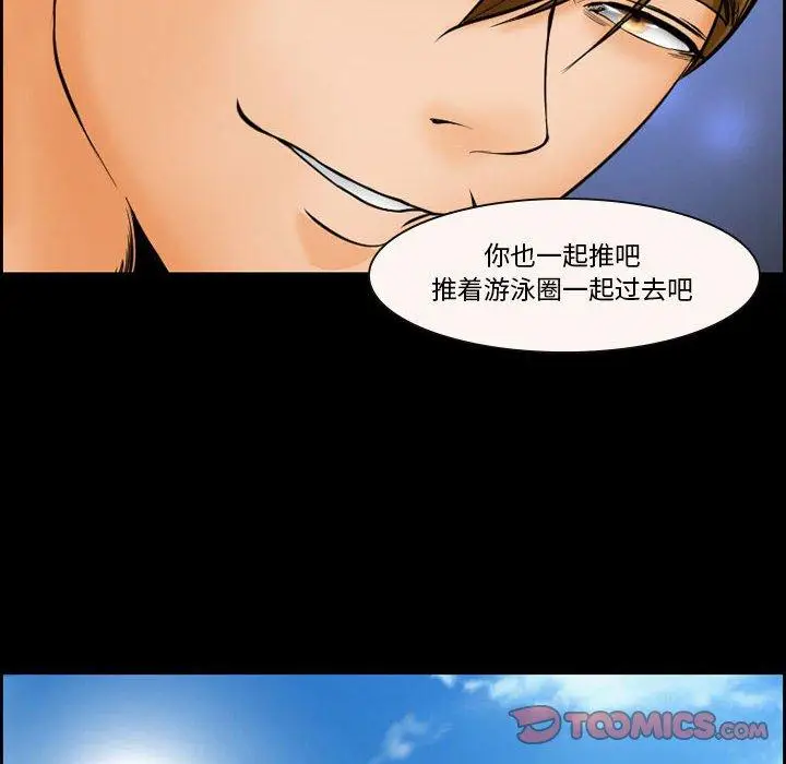漫画《委托人》第19话第46张图