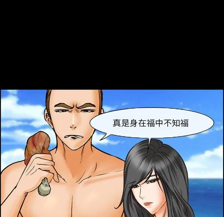 漫画《委托人》第20话第11张图