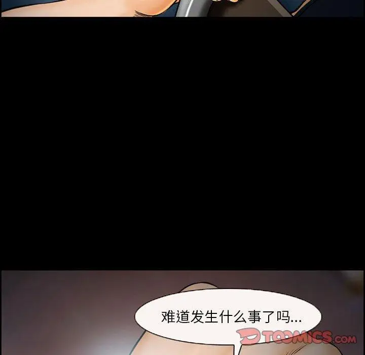 漫画《委托人》第20话第22张图