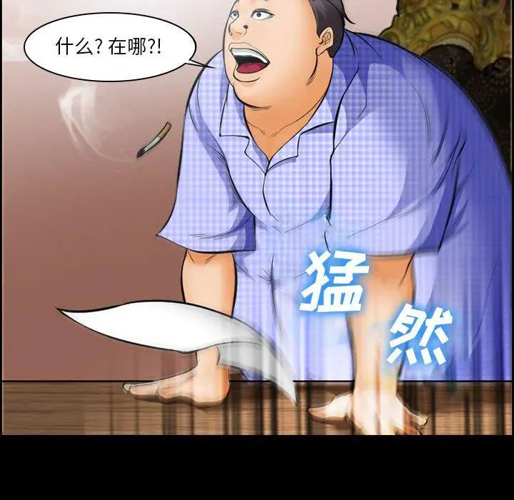 漫画《委托人》第20话第29张图