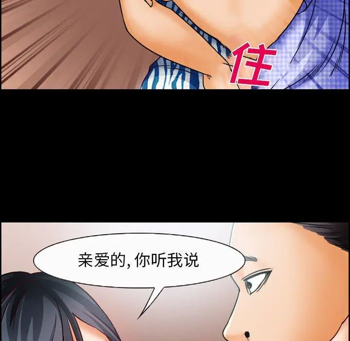 漫画《委托人》第20话第33张图