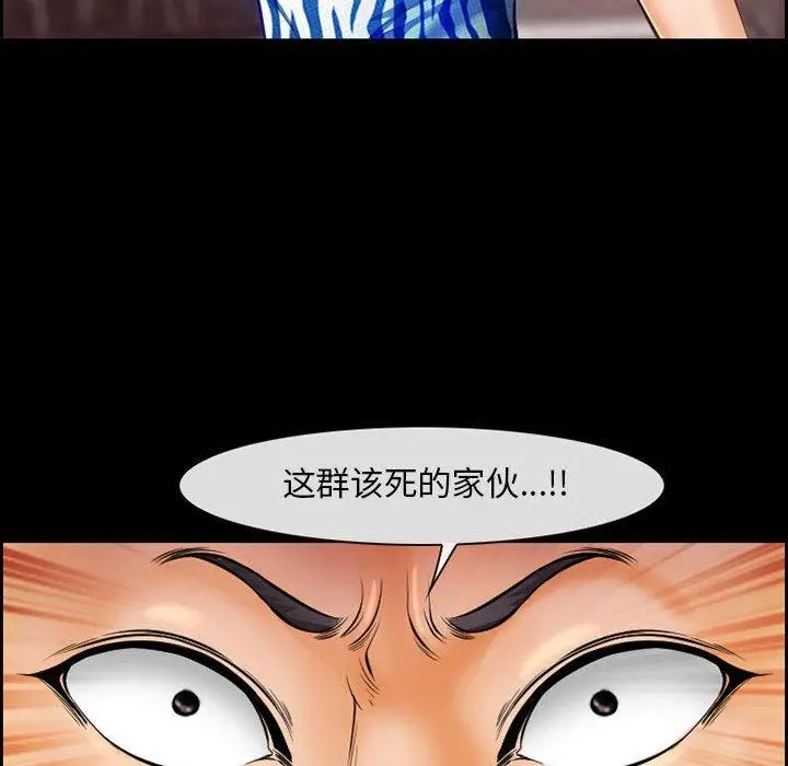 漫画《委托人》第20话第39张图