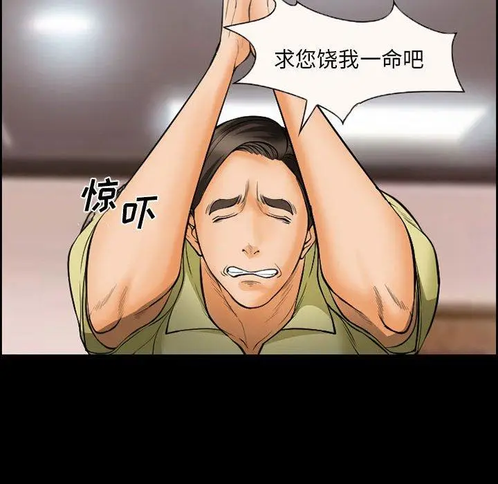 漫画《委托人》第20话第44张图