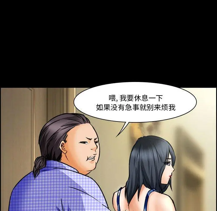 漫画《委托人》第20话第47张图