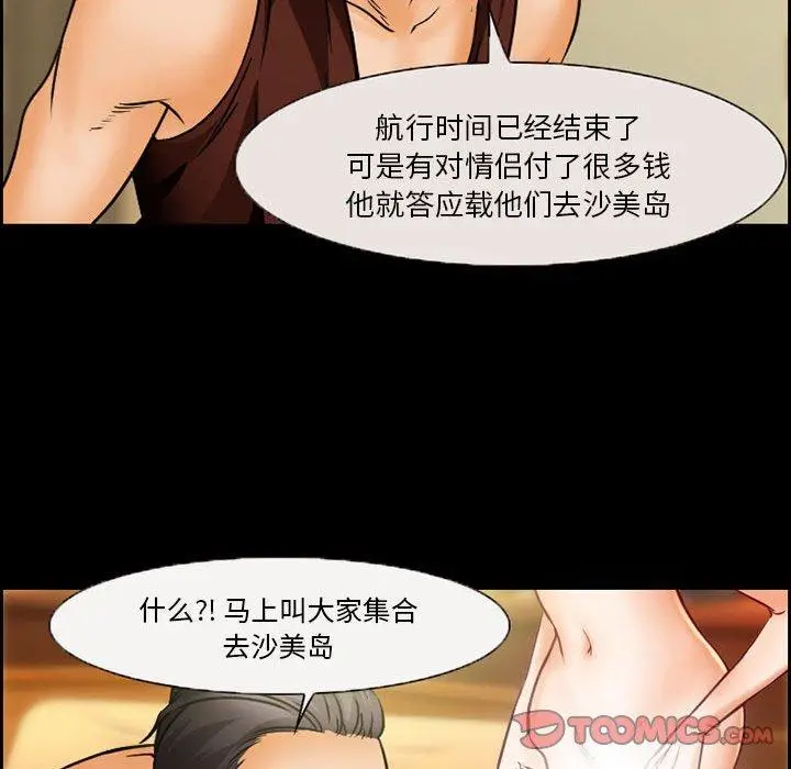 漫画《委托人》第20话第54张图
