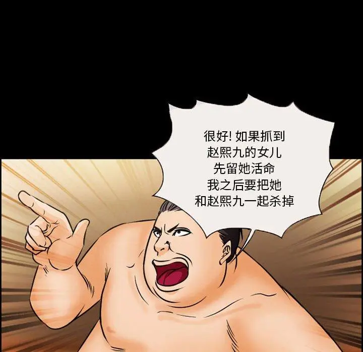 漫画《委托人》第20话第57张图