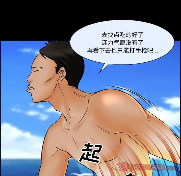 漫画《委托人》第21话第22张图