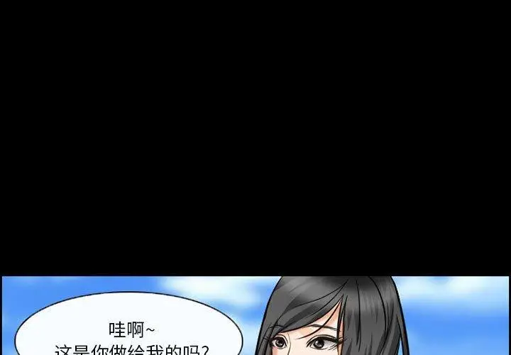 漫画《委托人》第21话第3张图