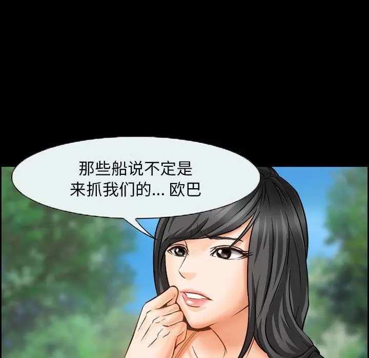 漫画《委托人》第21话第39张图