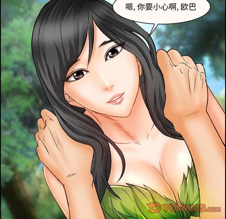漫画《委托人》第21话第44张图
