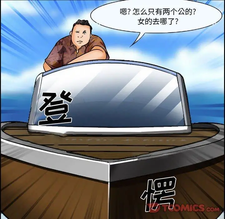 漫画《委托人》第21话第58张图