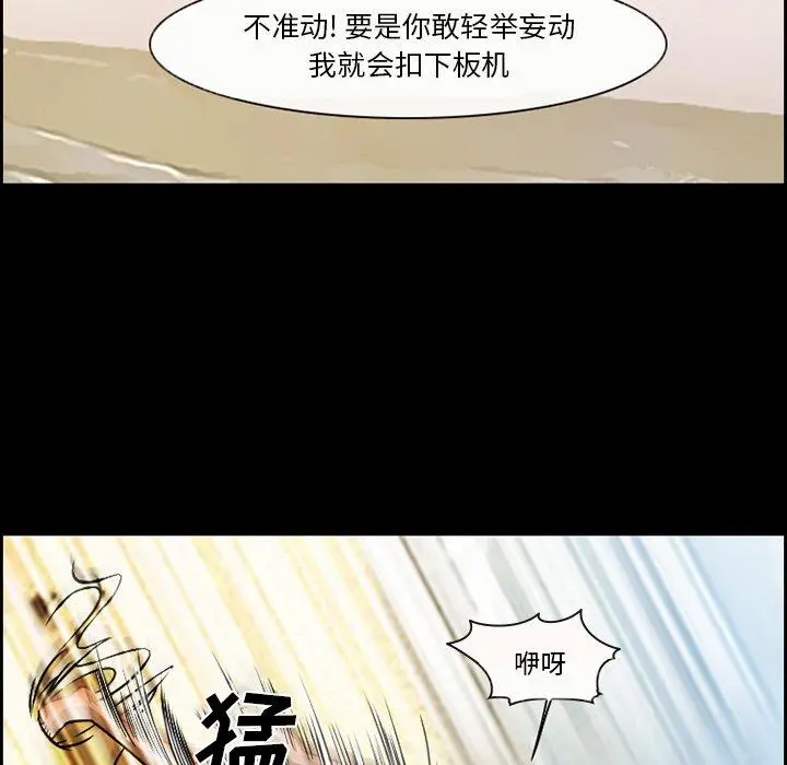 漫画《委托人》第22话第11张图