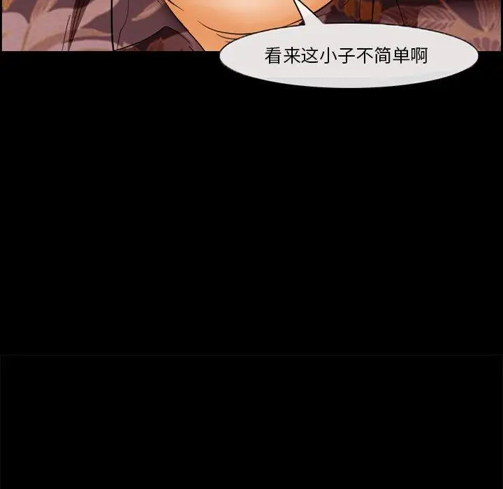 漫画《委托人》第22话第31张图