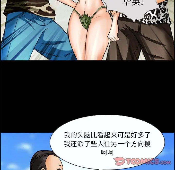 漫画《委托人》第22话第34张图