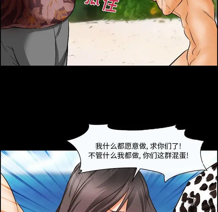 漫画《委托人》第22话第45张图