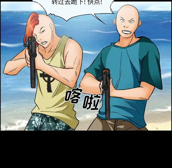 漫画《委托人》第22话第5张图
