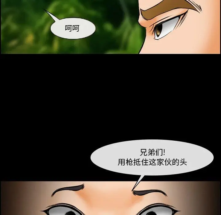 漫画《委托人》第22话第51张图