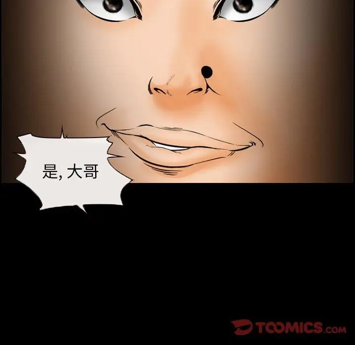 漫画《委托人》第22话第52张图