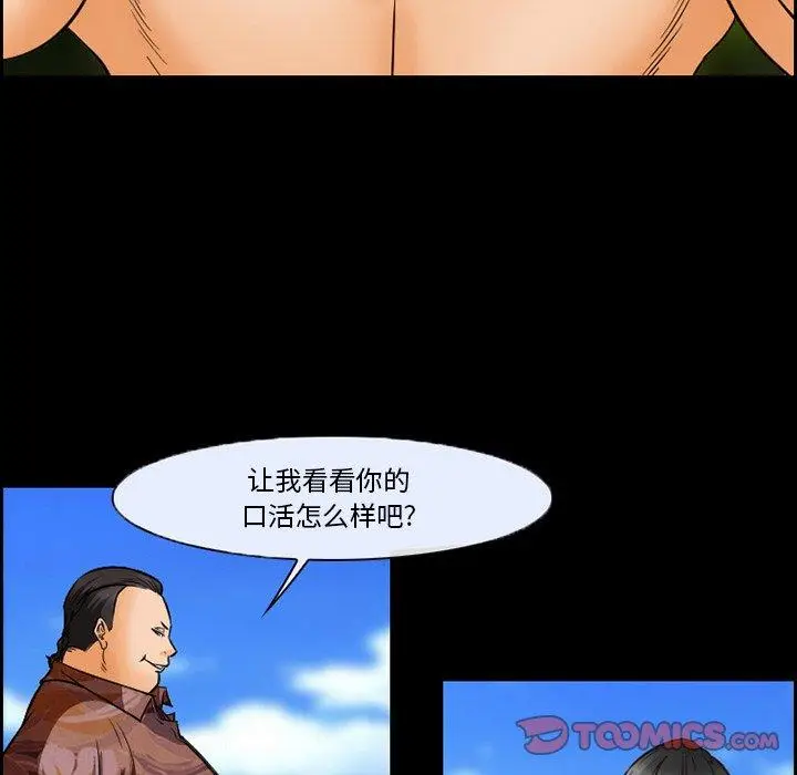 漫画《委托人》第22话第56张图